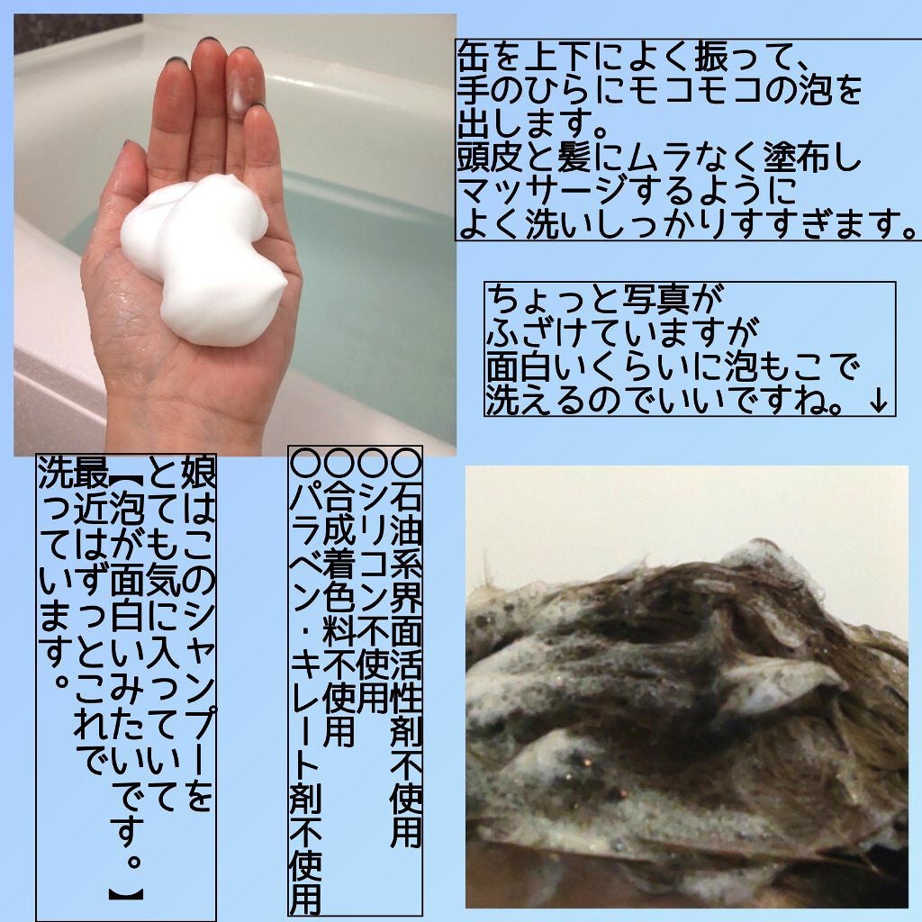 オーガニックスパークリングシャンプー/b.ris/市販シャンプーを使ったクチコミ(2枚目)