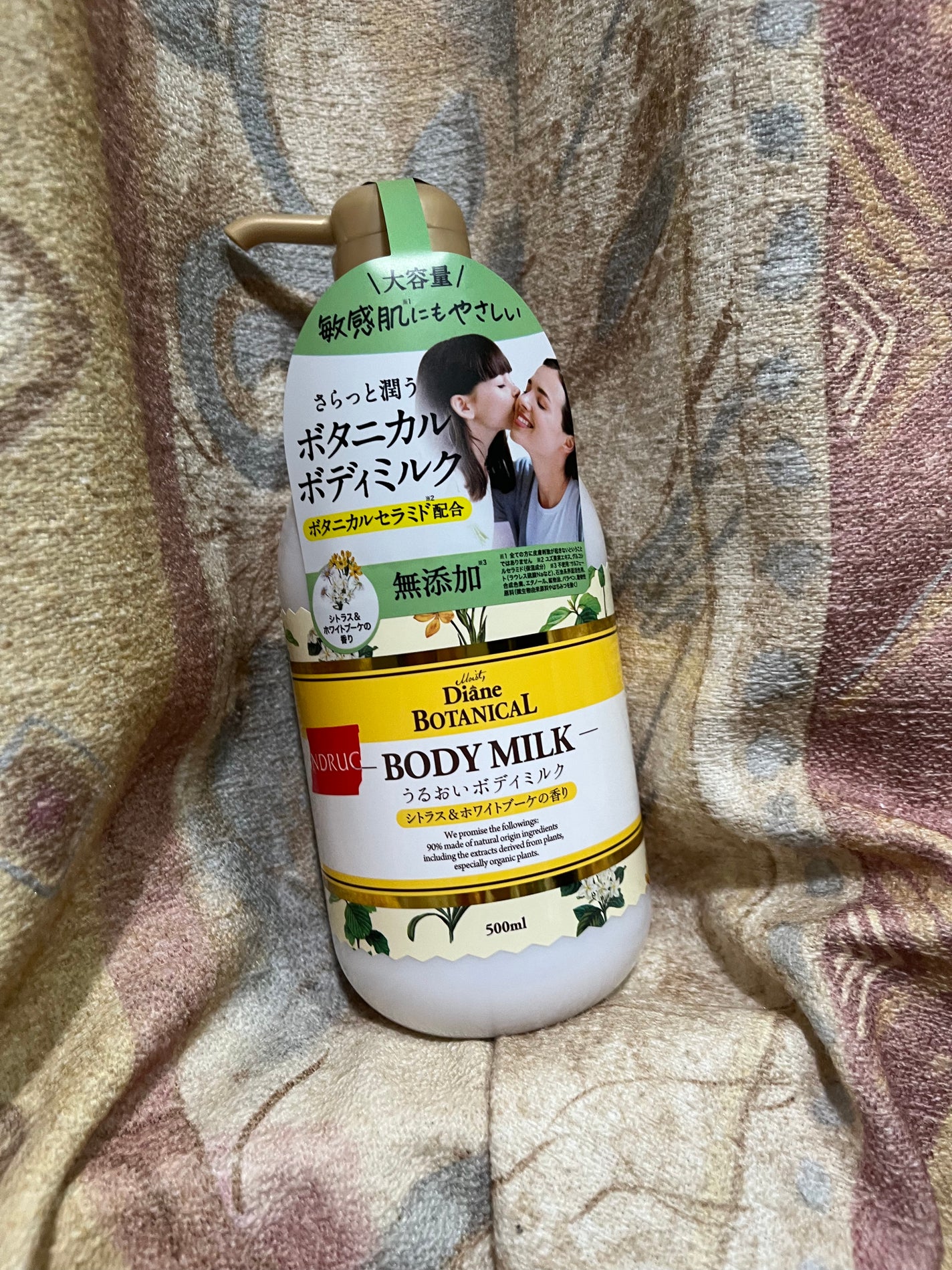 シトラスの香り/ボディミルク/ダイアン/ボディミルクを使ったクチコミ(1枚目)