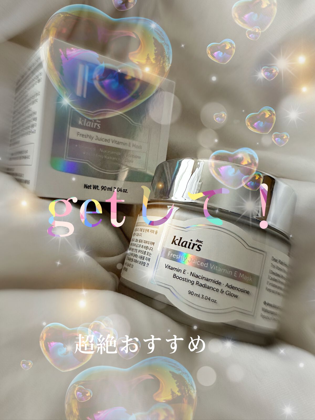 フレッシュリージュースドビタミンEマスク(90g)/Klairs/フェイスクリームを使ったクチコミ(1枚目)