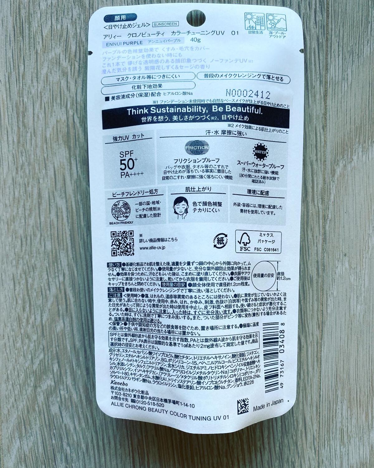 を使ったクチコミ（3枚目）