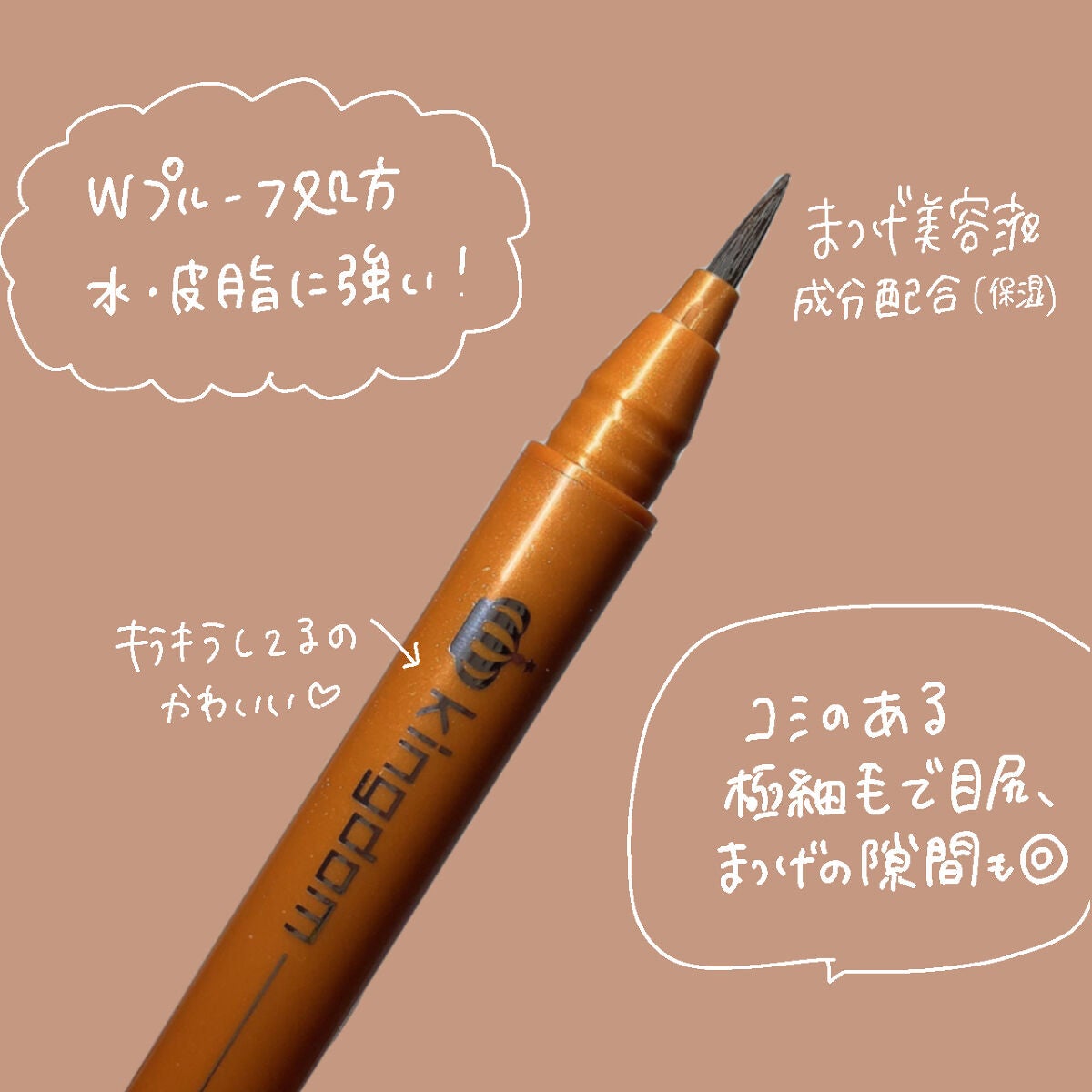 リキッドアイライナーWP /キングダム/リキッドアイライナーを使ったクチコミ(3枚目)
