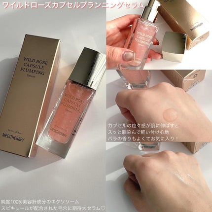 ワイルドローズカプセルプランニングセラム30ml/MEDITHERAPY/美容液を使ったクチコミ(3枚目)