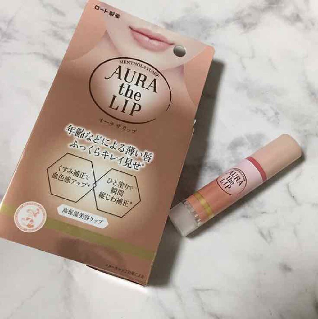 オーラザリップ/メンソレータム/リップクリームを使ったクチコミ（1枚目）