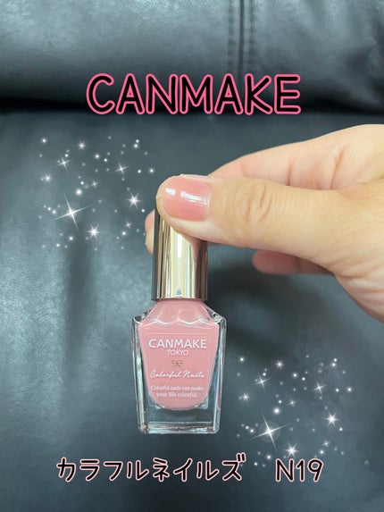 カラフルネイルズ/キャンメイク/マニキュアを使ったクチコミ(1枚目)