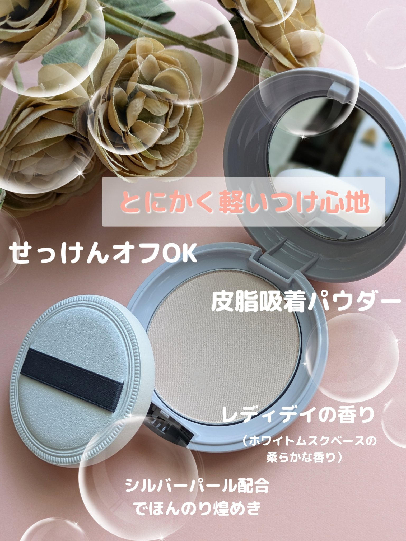 エアリータッチ アドシールドパウダー 00 グロウクリア(シルバーパール配合)/クラブ/プレストパウダーを使ったクチコミ（2枚目）