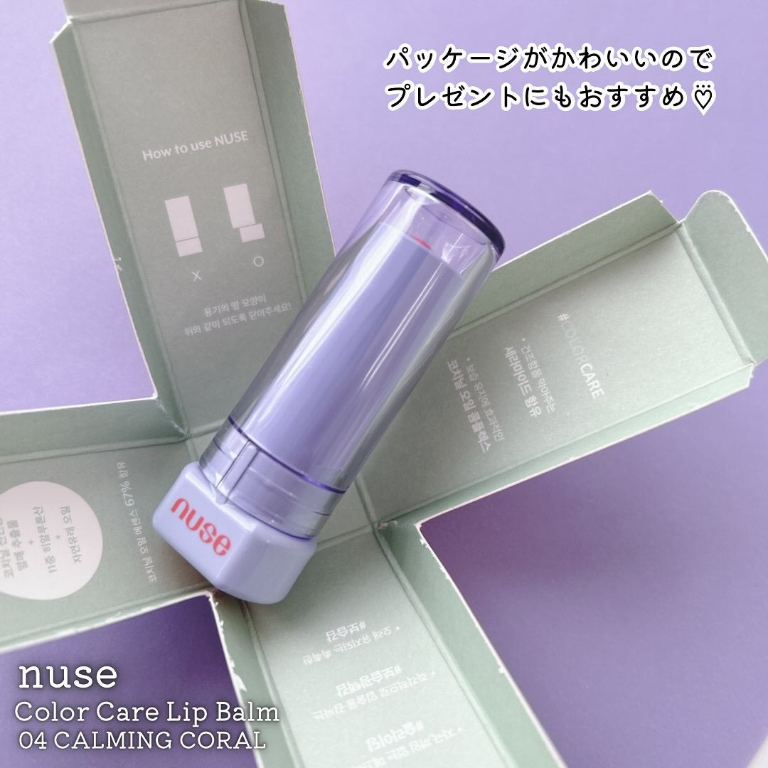 カラーケアリップバーム/nuse/リップバームを使ったクチコミ(3枚目)