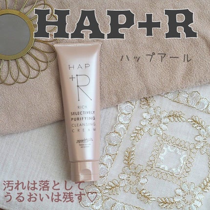 リッチクレンジングクリーム/HAP+R/クレンジングクリームを使ったクチコミ(1枚目)