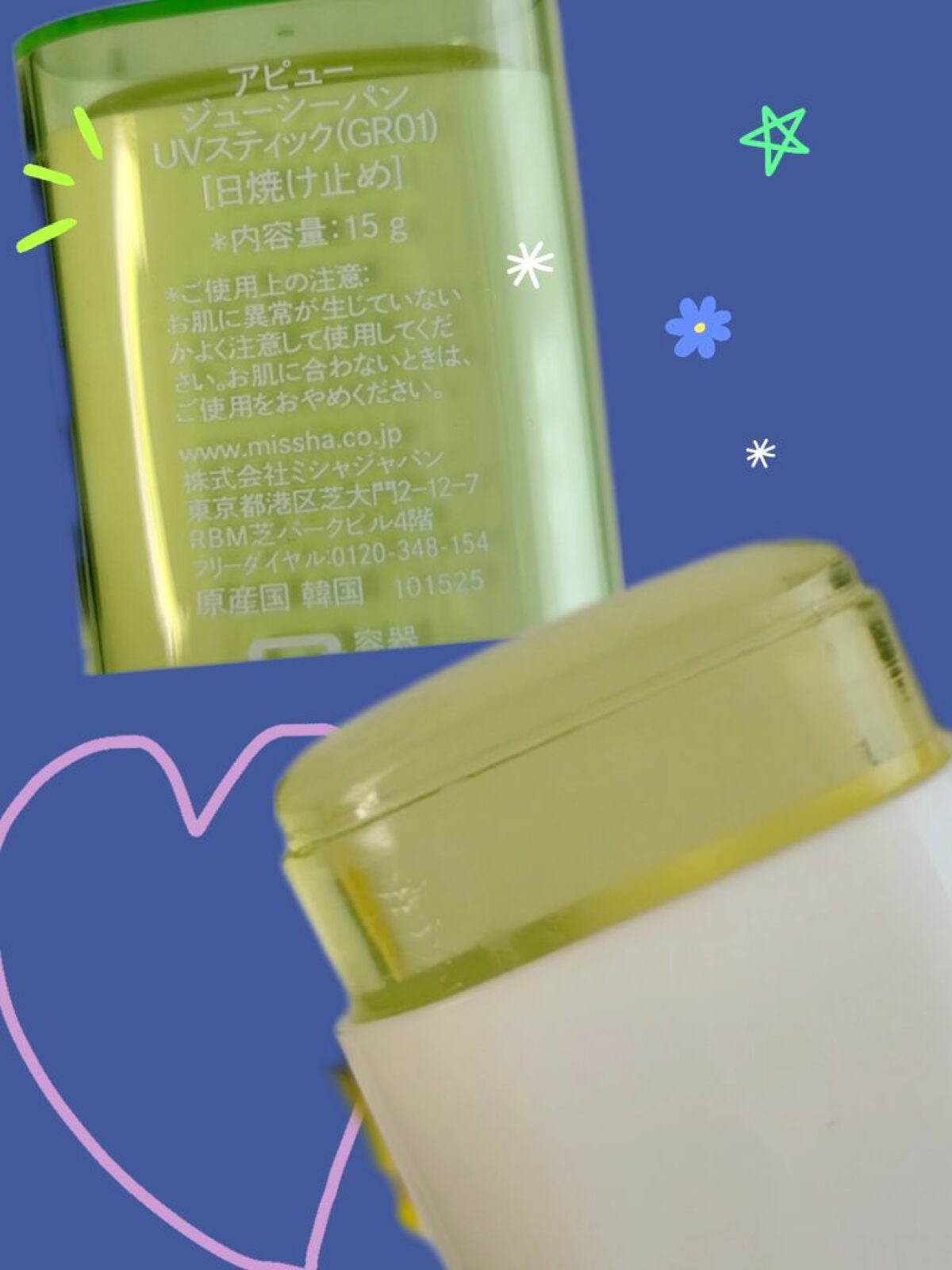 アピュー ジューシーパン UVスティック/A’pieu/日焼け止め・UVケアを使ったクチコミ(2枚目)