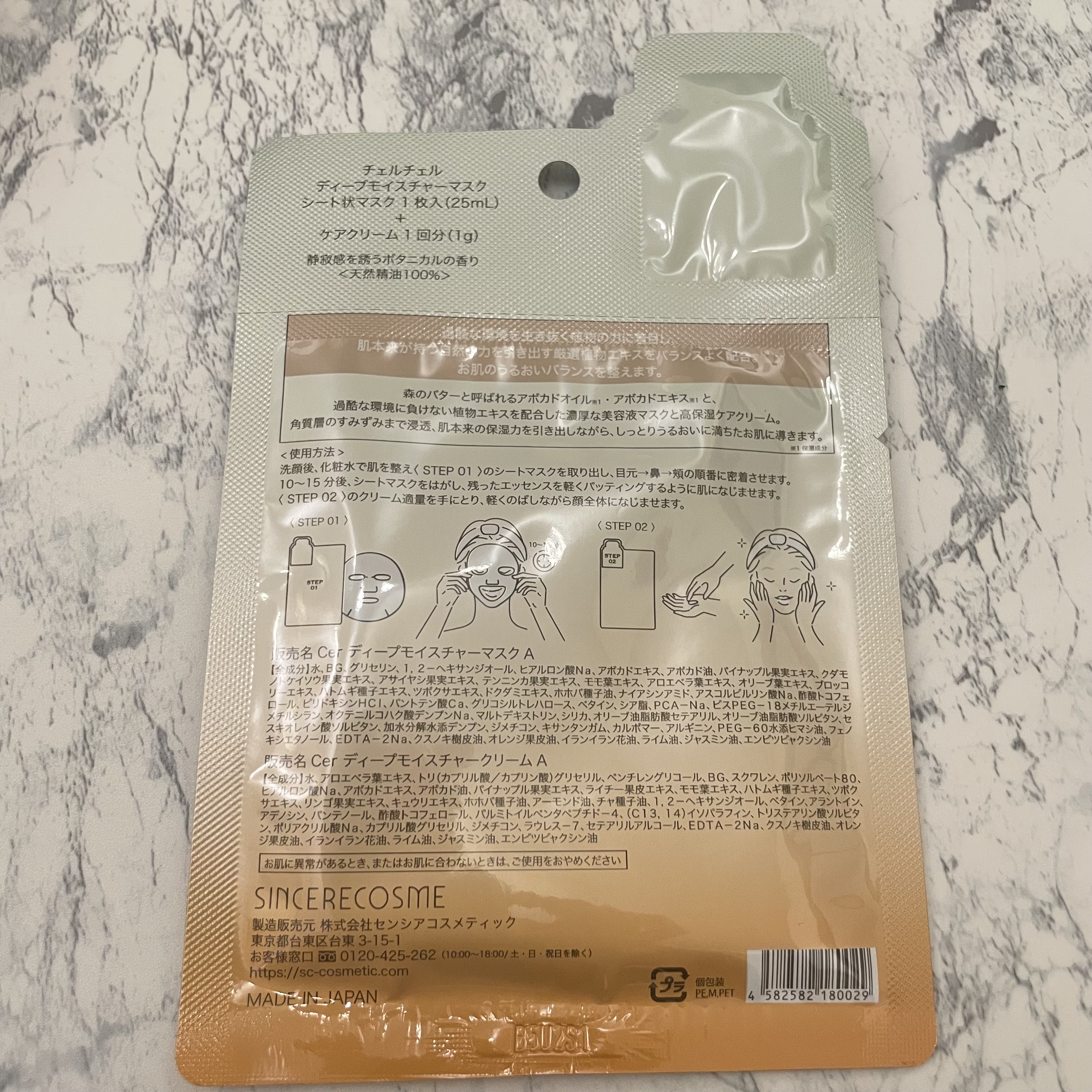 ディープモイスチャー マスク　(ケアクリーム付き)/cerXcer/シートマスク・パックを使ったクチコミ（3枚目）