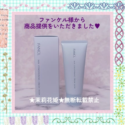 スキンコンディショニング洗顔/ファンケル/洗顔フォームを使ったクチコミ(6枚目)