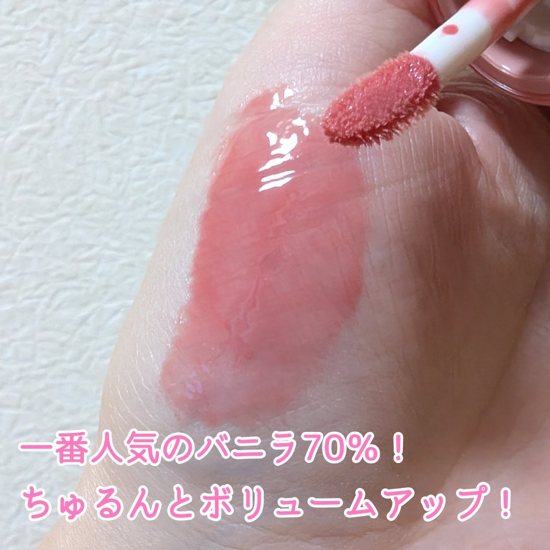 フィー 3Dボリューミンググロス/fwee/リップグロスを使ったクチコミ（2枚目）