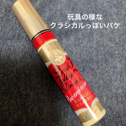 ラッシュジェリードロップ EX プレミアム/MAJOLICA MAJORCA/まつげ美容液を使ったクチコミ(2枚目)