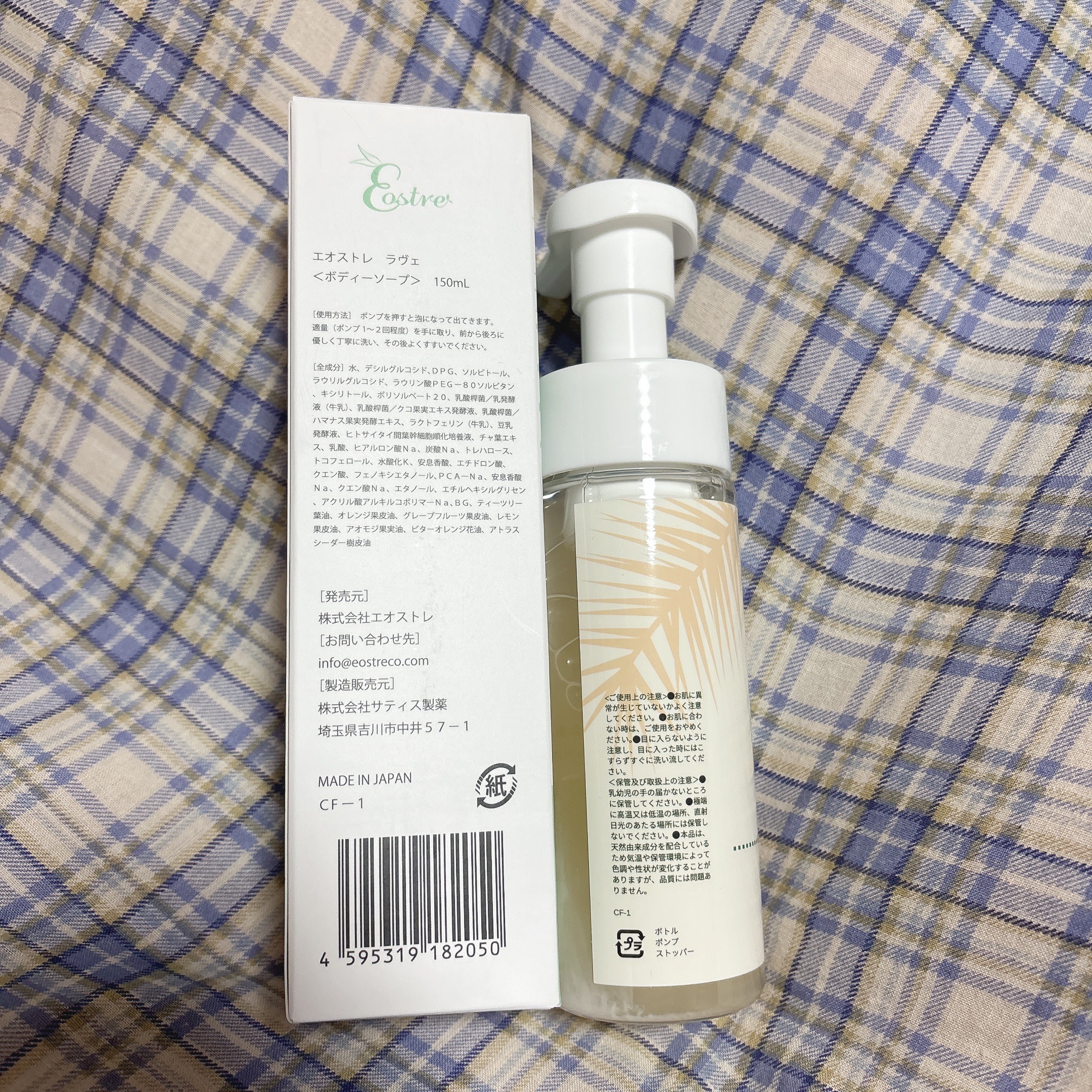 selfem femininewash/SELFEM/デリケートゾーンケアを使ったクチコミ（3枚目）