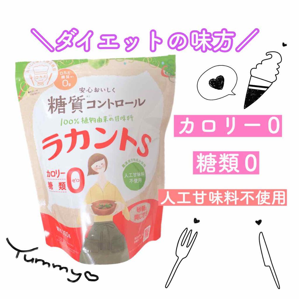 ラカントS/サラヤ/低糖質食品を使ったクチコミ（1枚目）