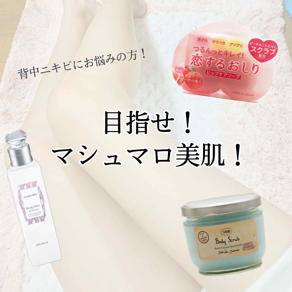 ジルスチュアート ボディミルク/JILL STUART/ボディミルクを使ったクチコミ（1枚目）