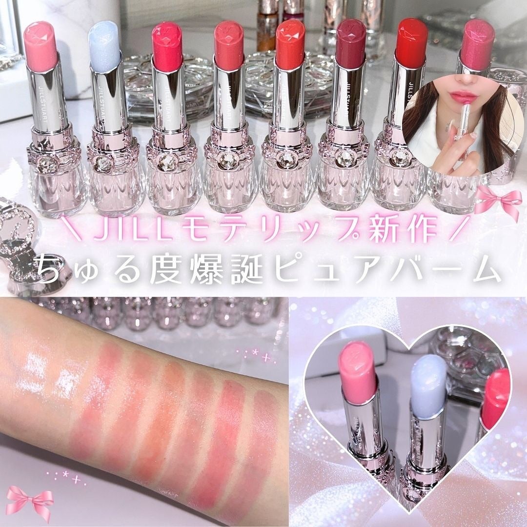 ジルスチュアート リップブロッサム バーム/JILL STUART/口紅を使ったクチコミ(1枚目)