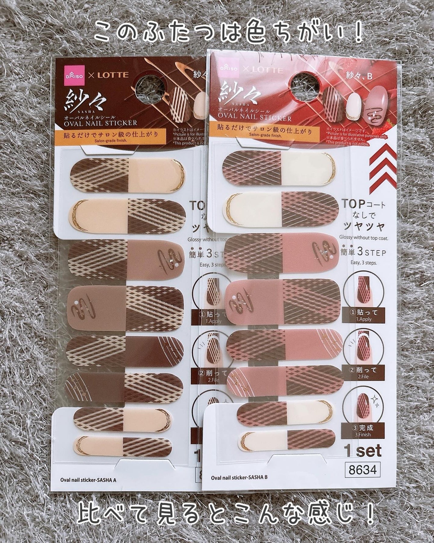 オーバルネイルシール/DAISO/ネイルシールを使ったクチコミ(5枚目)