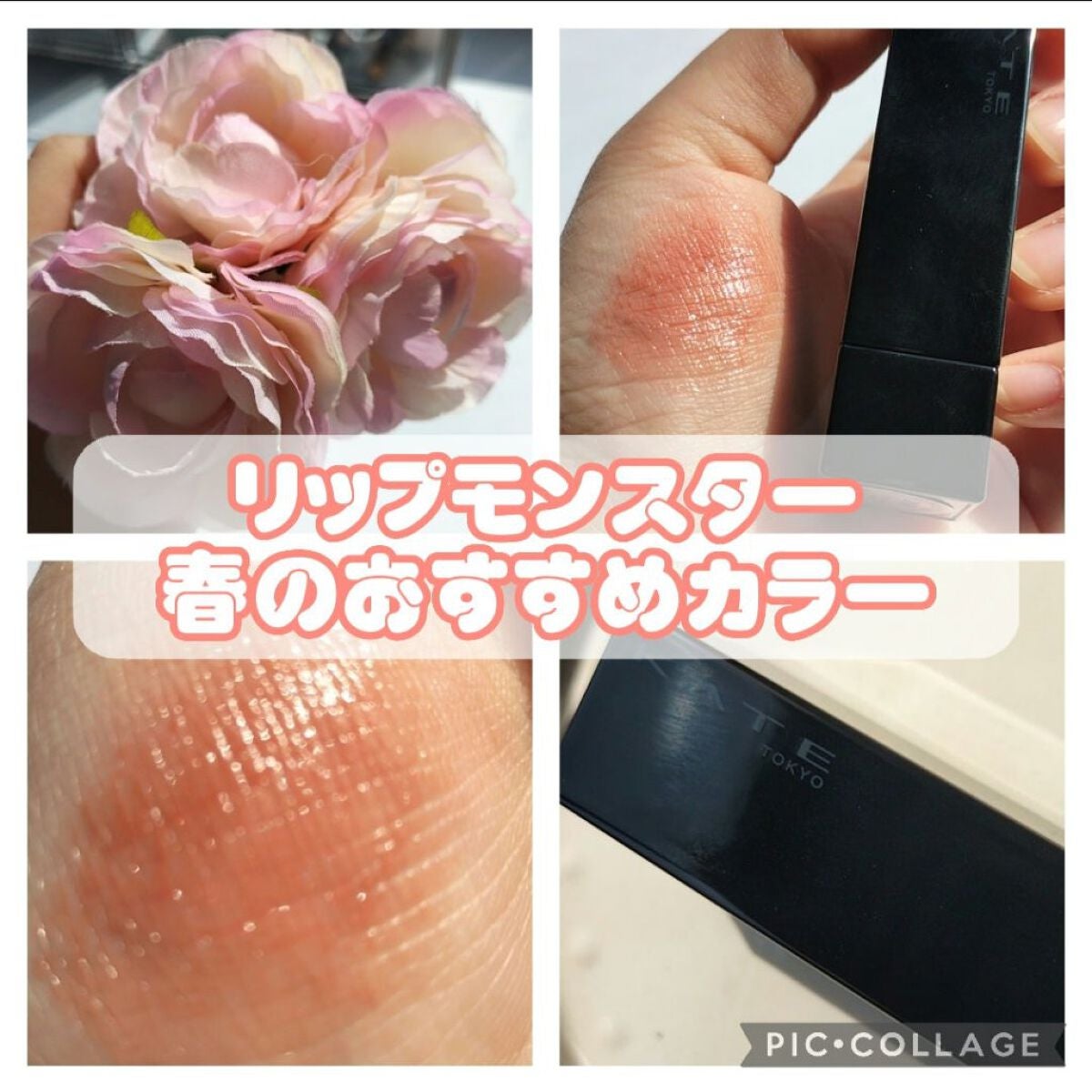 ケイト リップモンスター/KATE/口紅を使ったクチコミ(1枚目)