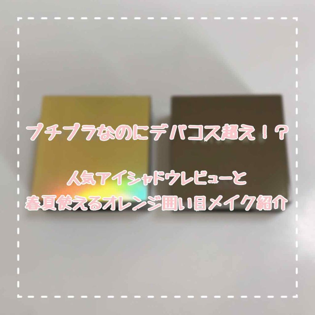 プリズム エアー シャドウ/CLIO/単色アイシャドウを使ったクチコミ（1枚目）