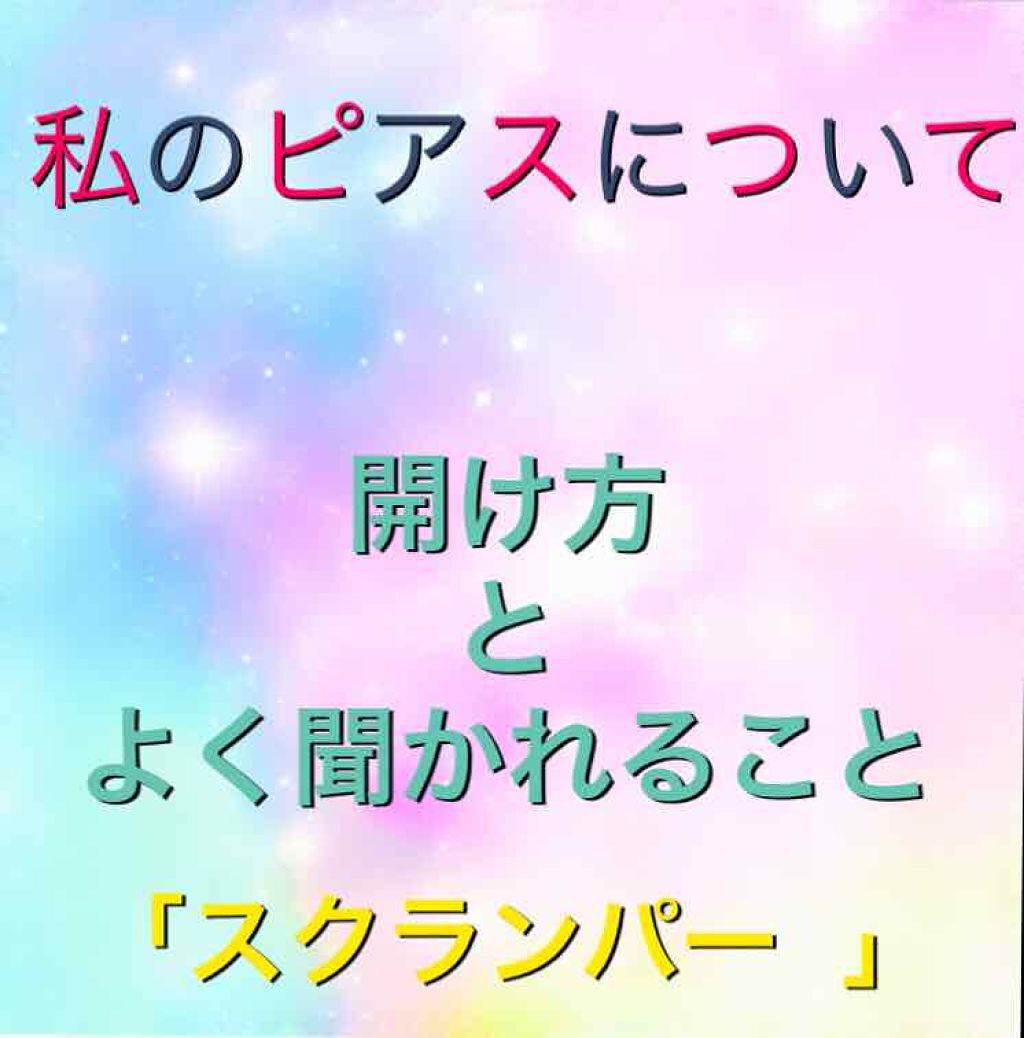 を使ったクチコミ（1枚目）