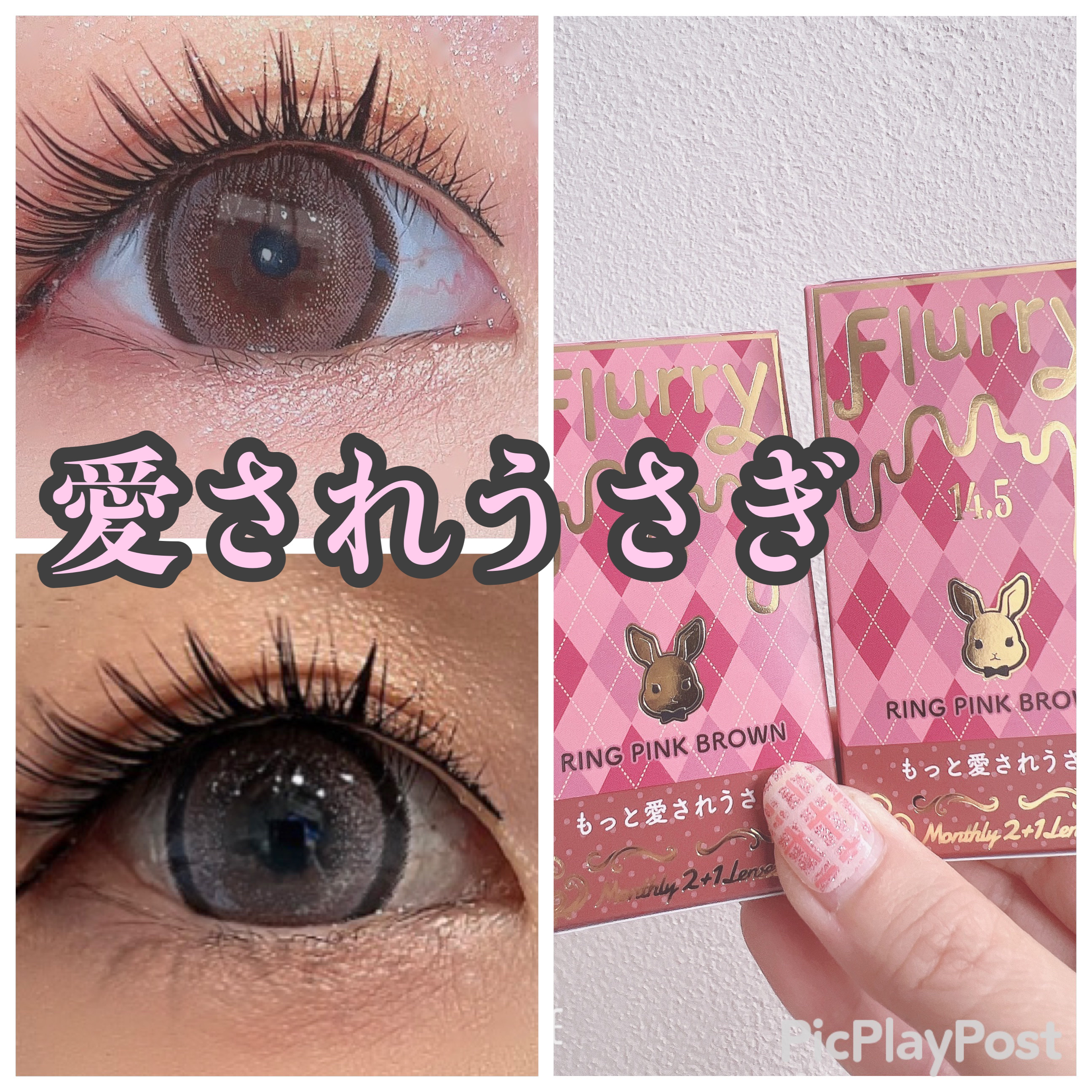 Flurry Monthly リングピンクブラウン(もっと愛されウサギ)/Flurry by colors/１ヶ月（１MONTH）カラコンを使ったクチコミ（1枚目）