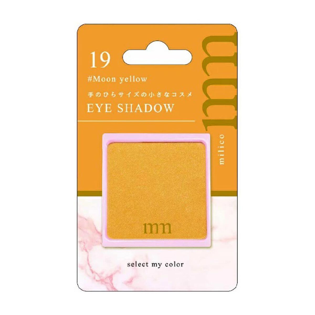 ミリコアイシャドウ 419 ムーンイエロー