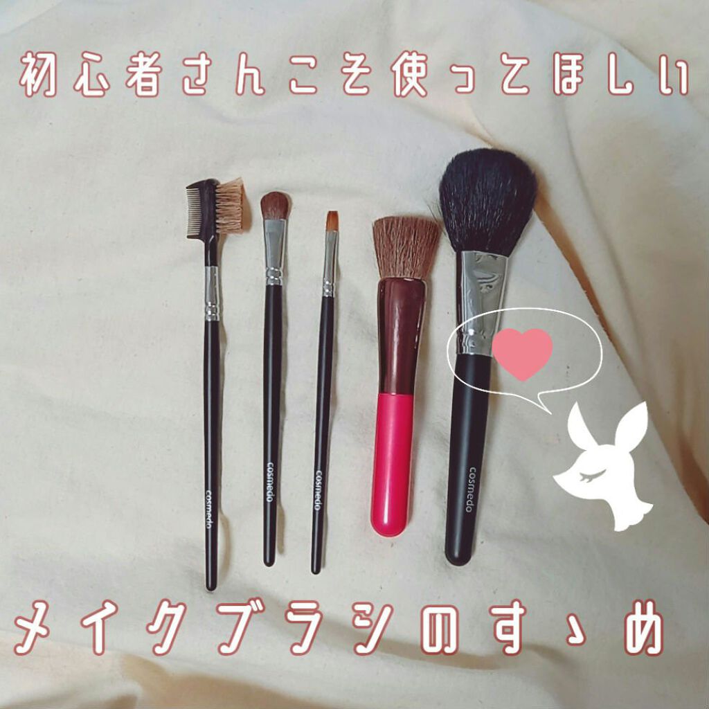 アイシャドウブラシ/コスメ堂/メイクブラシを使ったクチコミ(1枚目)
