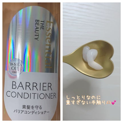 ザビューティ 髪のキメ美容素髪を守る バリアシャンプー/コンディショナー/エッセンシャル/シャンプー・コンディショナーを使ったクチコミ(3枚目)