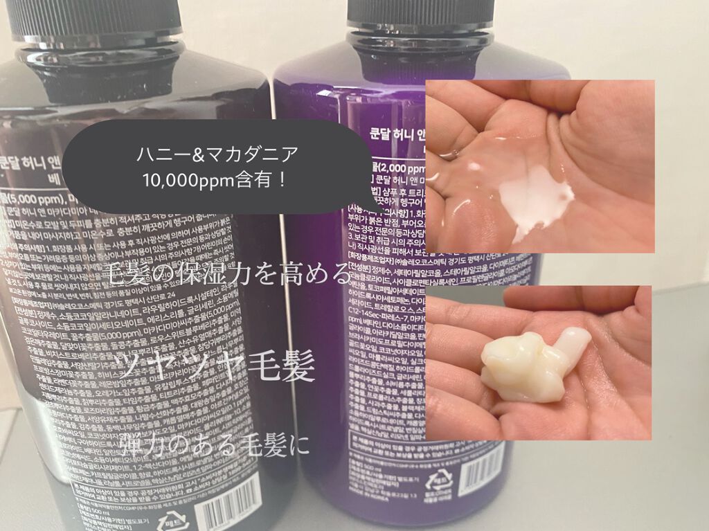 ネイチャーシャンプー/KUNDAL/市販シャンプーを使ったクチコミ(2枚目)