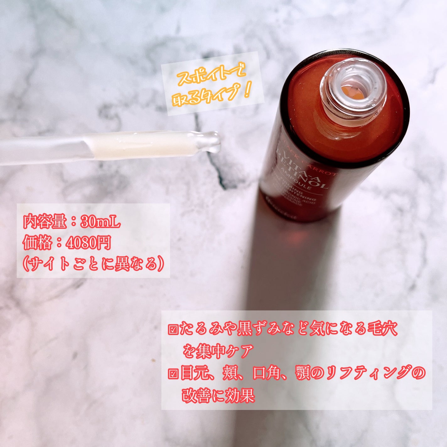 黒にんじんビタAレチノール弾力アンプル/goodal/美容液を使ったクチコミ(2枚目)