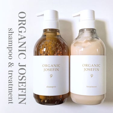 オーガニックジョセフィン シャンプー／トリートメント/ORGANIC JOSEFIN/シャンプー・コンディショナーを使ったクチコミ（1枚目）