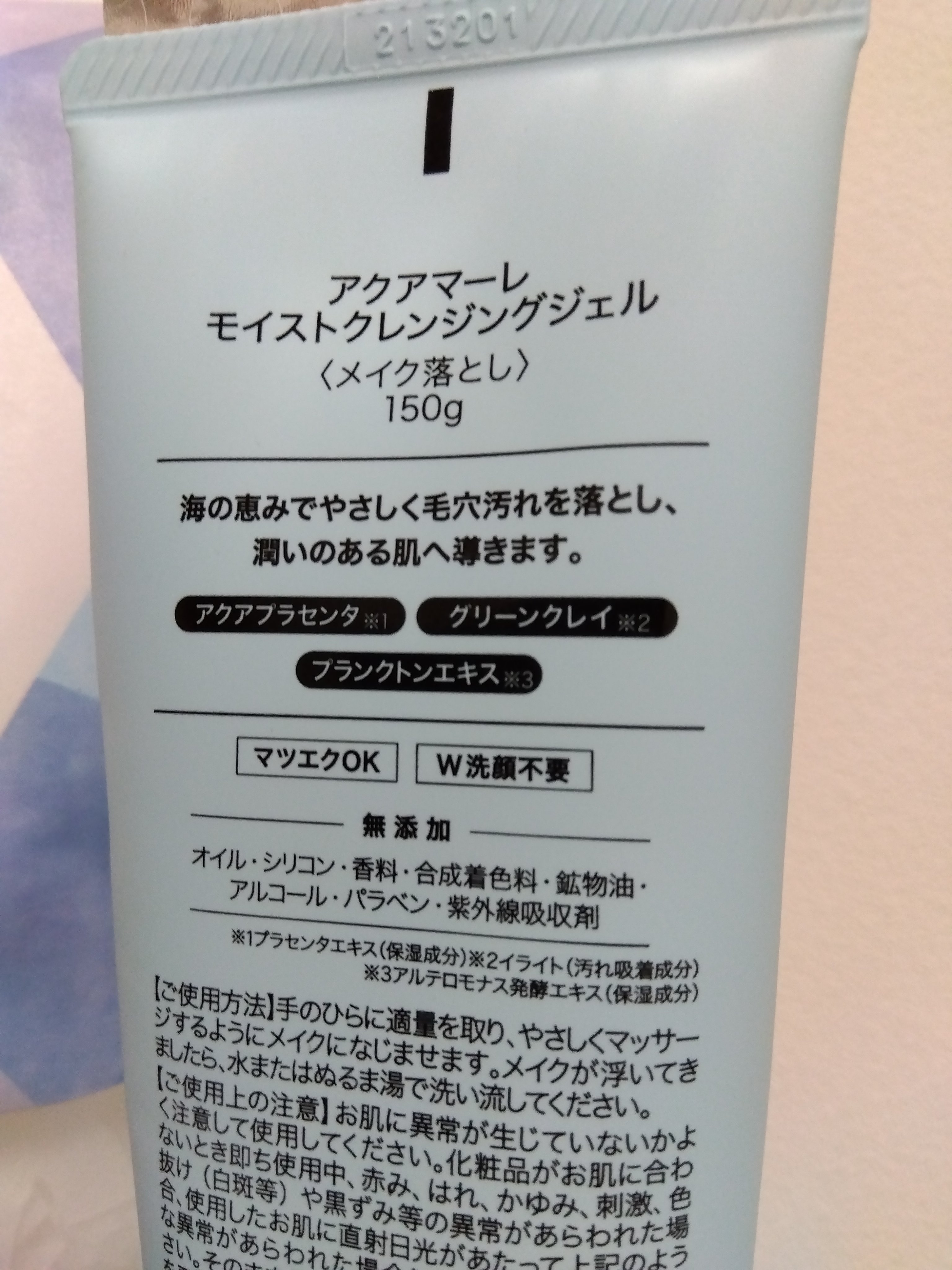 クレンジング オイル/ちふれ/オイルクレンジングを使ったクチコミ（2枚目）