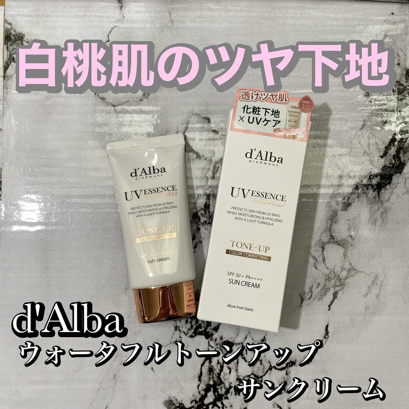 ウォータフルトーンアップサンクリーム/ダルバ/日焼け止めクリームを使ったクチコミ(1枚目)