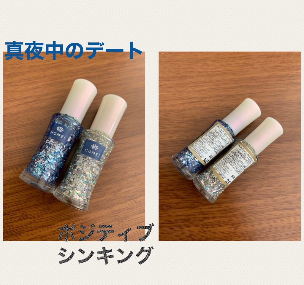 もも on LIPS 「キラキラネイルメモ②今回使用したのはHOMEIスパンコールネイ..」(1枚目)