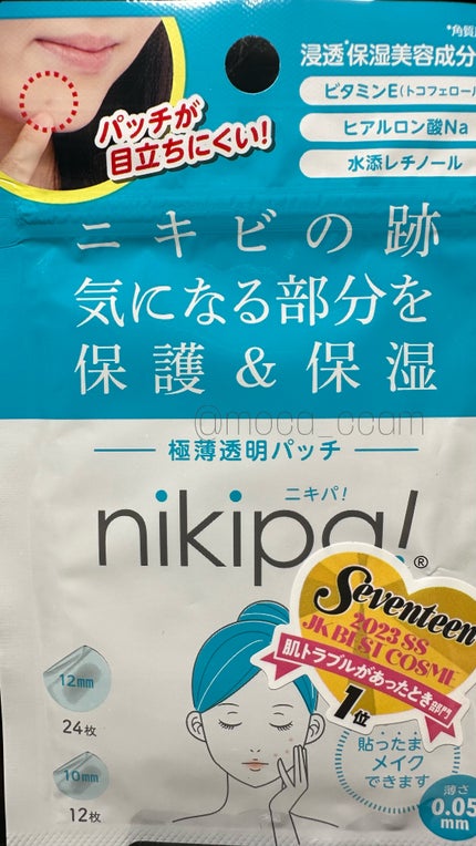 極薄透明パッチ nikipa!/金冠堂/にきびパッチを使ったクチコミ(1枚目)