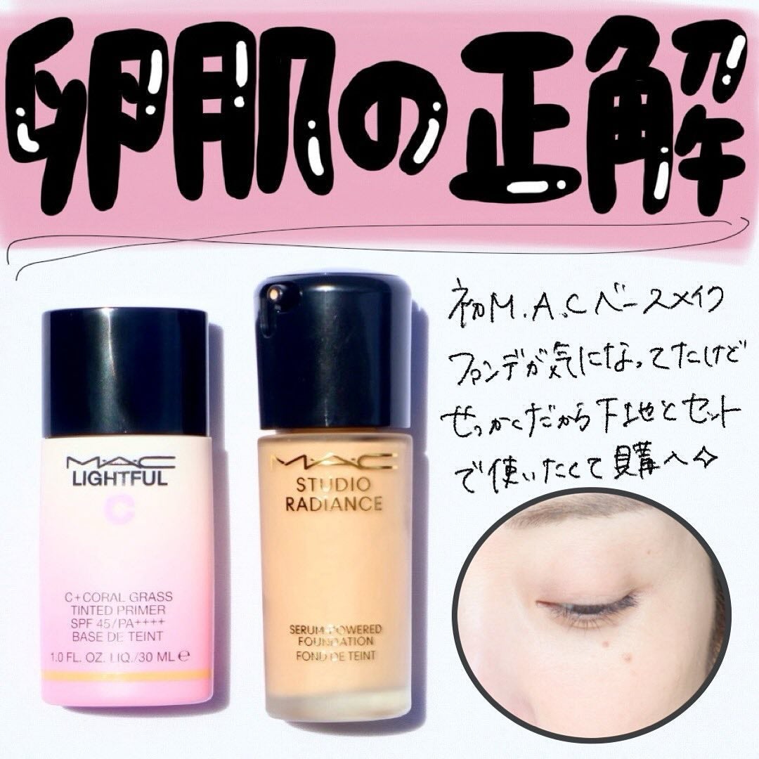 ライトフル C+ティンティッド プライマーSPF45(PA++++)/M・A・C/化粧下地を使ったクチコミ(2枚目)