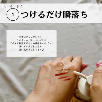 ビオレ ザ クレンズ オイルメイク落とし  金木犀の香り/ビオレ/オイルクレンジングを使ったクチコミ(3枚目)