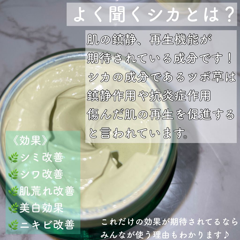 ドクタージャルト シカペア リカバー (第2世代） 55ml/Dr.Jart＋/フェイスクリームを使ったクチコミ（2枚目）