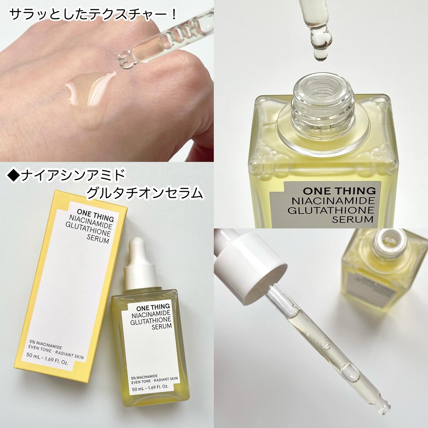 ビタミンブライトニングマスク/ONE THING/シートマスク・パックを使ったクチコミ（3枚目）