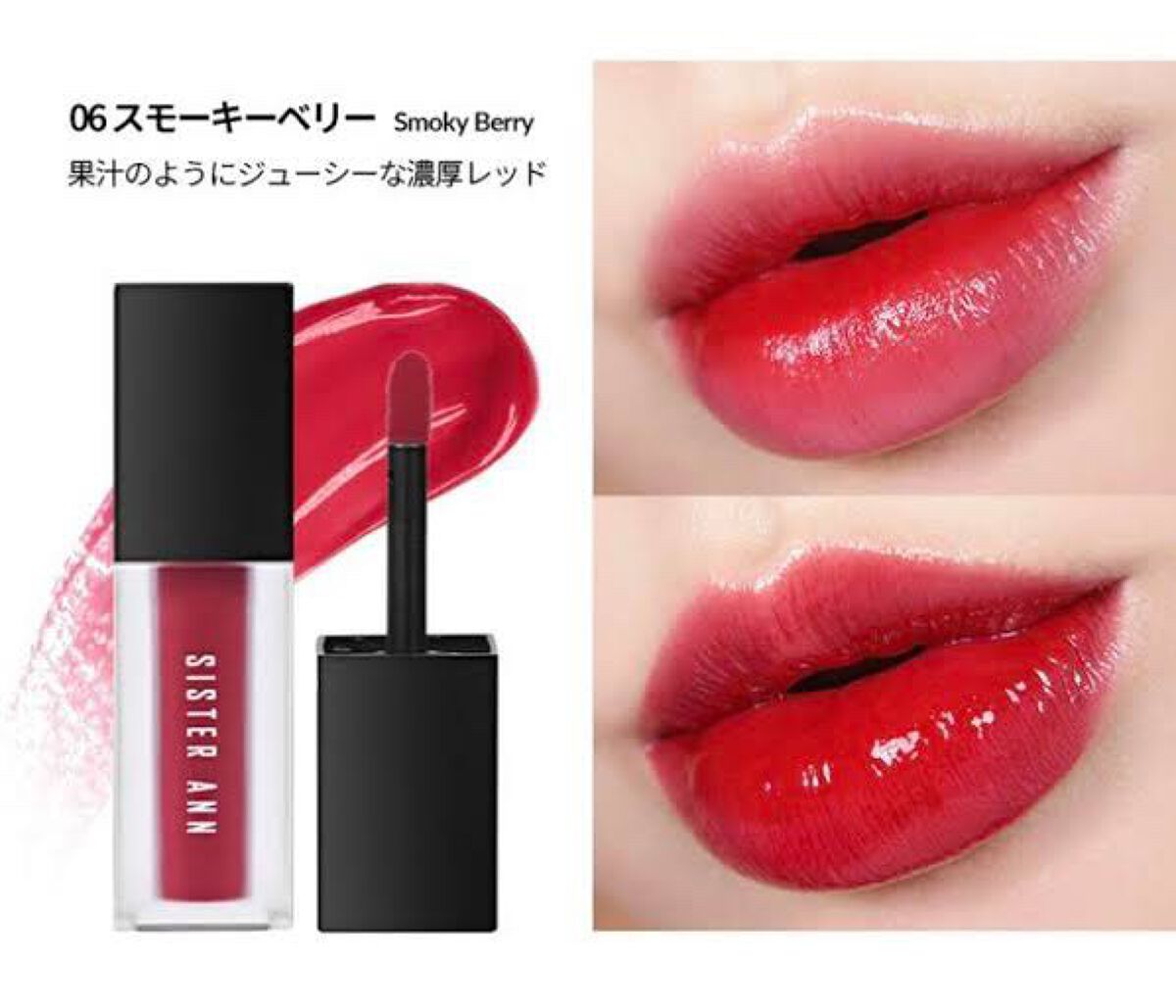 ムードフィットセラムティント/SISTER ANN/リップティントを使ったクチコミ(1枚目)