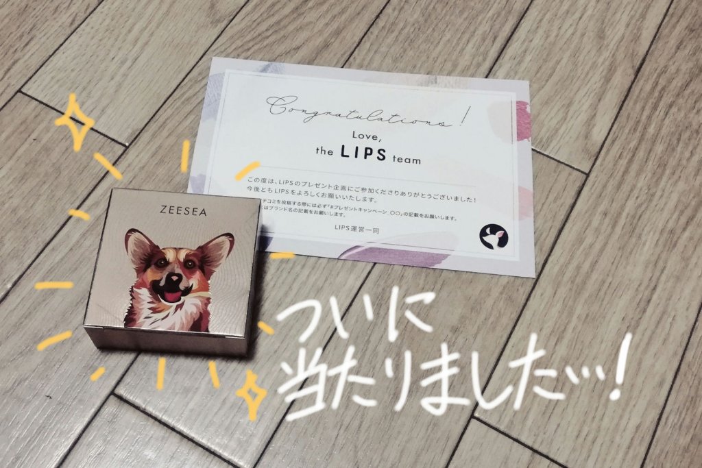 アニマルアイシャドウ(4シェード)/ZEESEA/アイシャドウパレットを使ったクチコミ（1枚目）