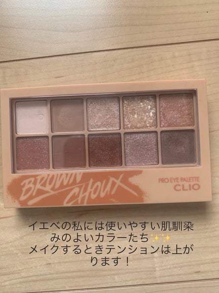 プロ アイ パレット/CLIO/アイシャドウパレットを使ったクチコミ(2枚目)