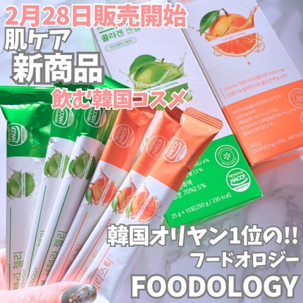 コレオロジーカットゼリー/FOODOLOGY/食品を使ったクチコミ(1枚目)
