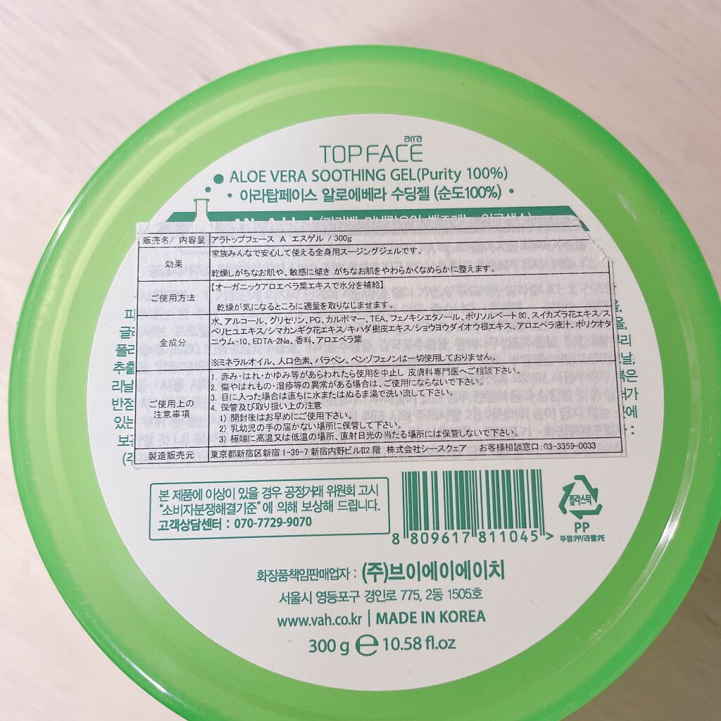 オーガニック アロエベラゲル 100%/TOPFACE/ボディローションを使ったクチコミ（3枚目）