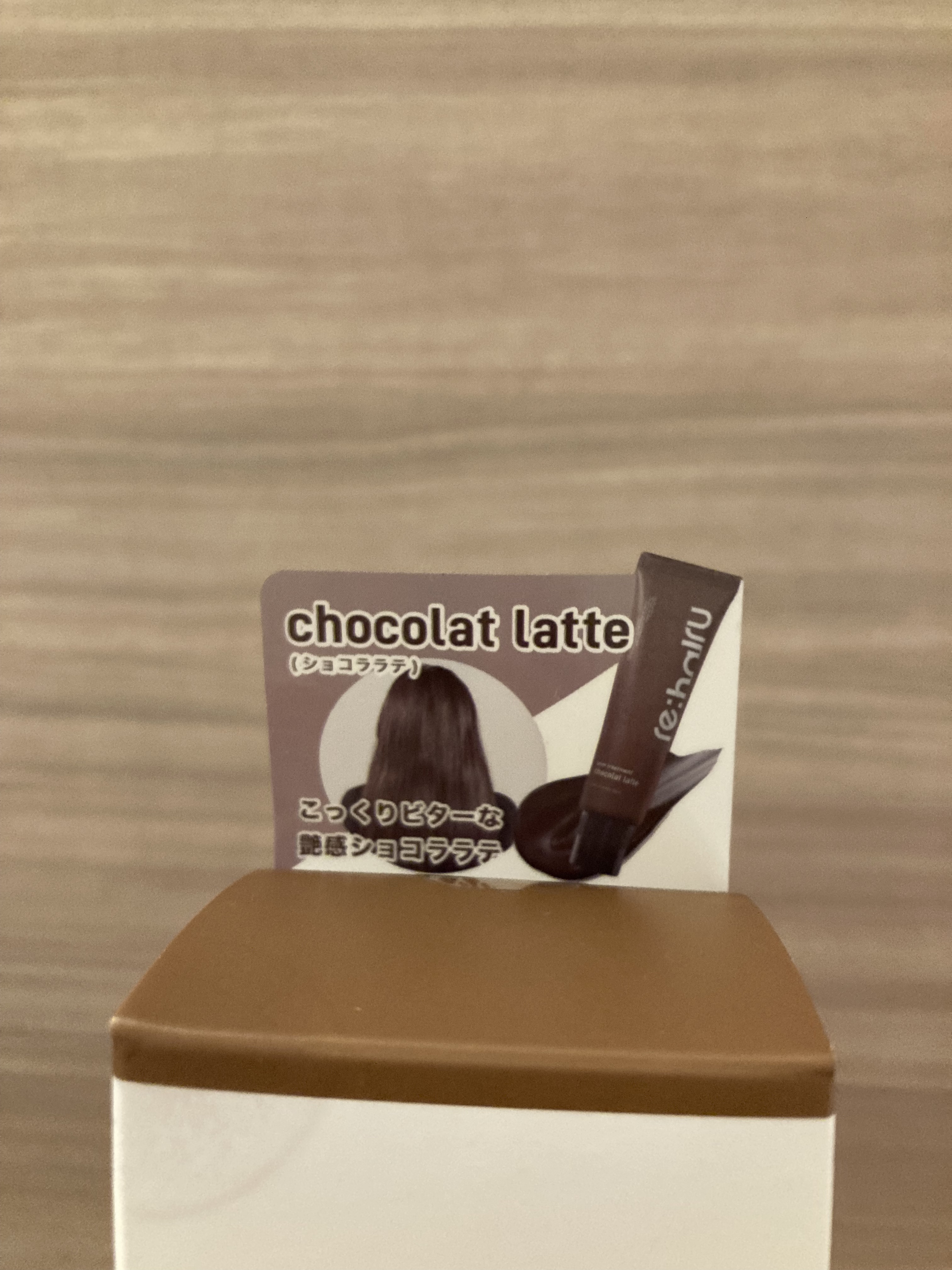 カラートリートメント/re:hairu/洗い流すヘアトリートメントを使ったクチコミ（2枚目）