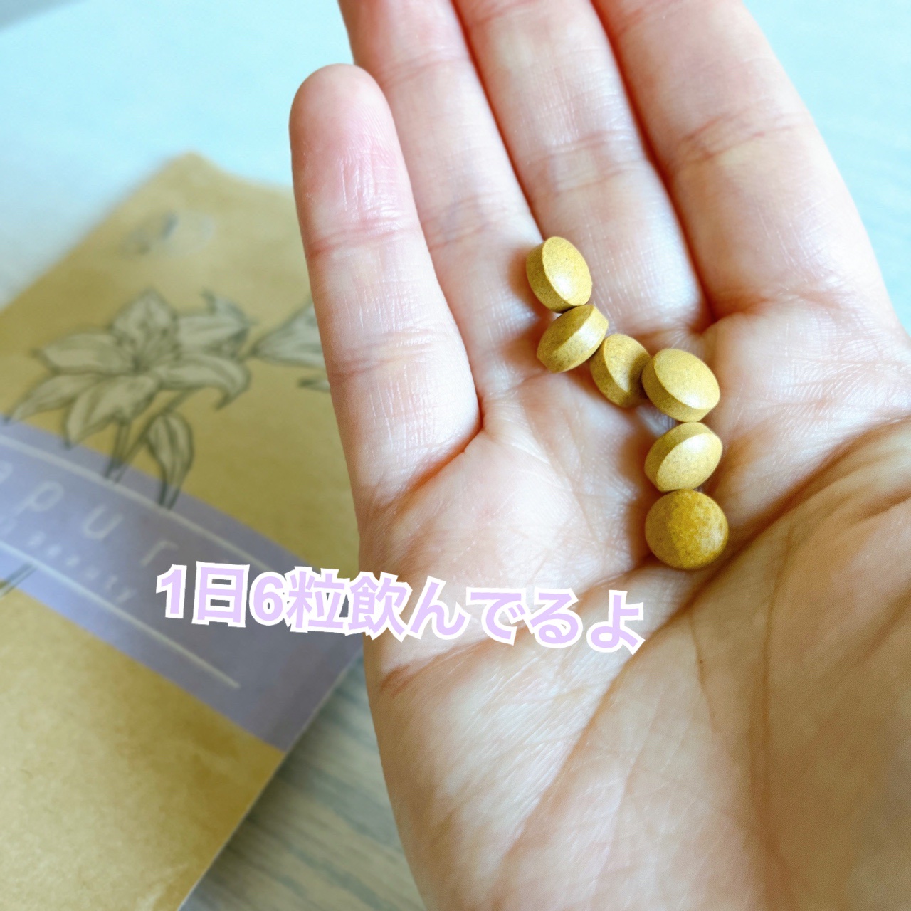 mapuri/mapuri/美容サプリメントを使ったクチコミ（3枚目）