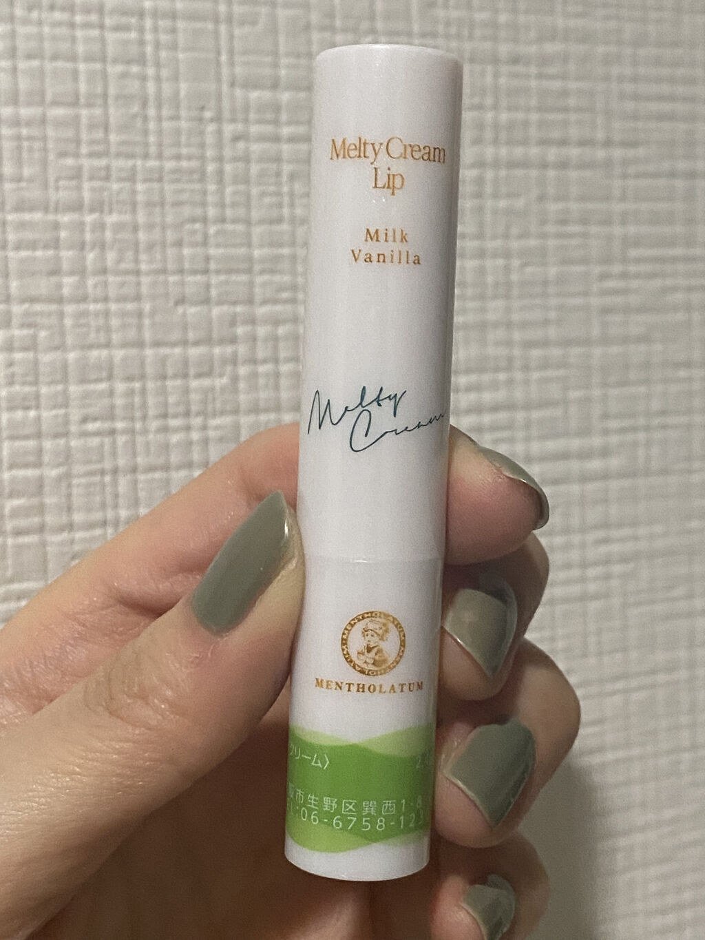 メルティクリームリップ/メンソレータム/リップクリームを使ったクチコミ（2枚目）
