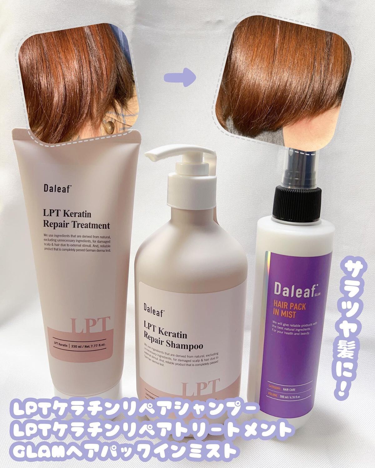 ヘアパック in ミスト/Daleaf/ヘアミルクを使ったクチコミ（1枚目）