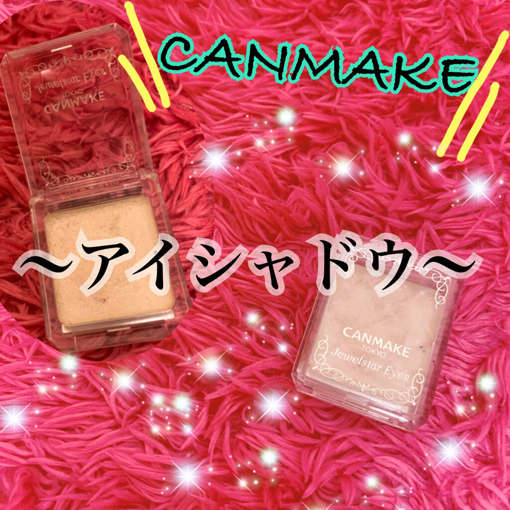 ジュエルスターアイズ 01 クリスタルシルバー/キャンメイク/ジェル・クリームアイシャドウを使ったクチコミ（1枚目）