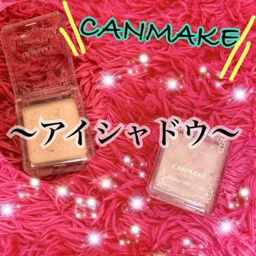 こんにちはっっっ！！！！ゆいぴぃです🐥


今日紹介するのは
CANMAKE「ジュエルスターアイズNo.01」　
　　　　　　　　　　　　　　　です！！！！


お店でとってもキラキラしてるものがあるな